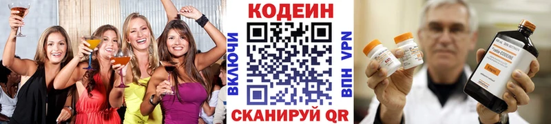 закладки  кракен онион  Codein Purple Drank  Кирово-Чепецк 