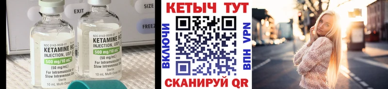 Кетамин VHQ  Кирово-Чепецк 