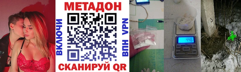 Метадон кристалл Кирово-Чепецк