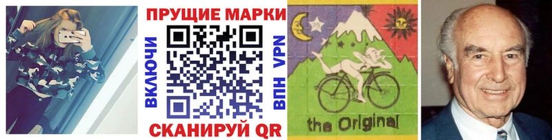 Марки N-bome 1,8мг Кирово-Чепецк